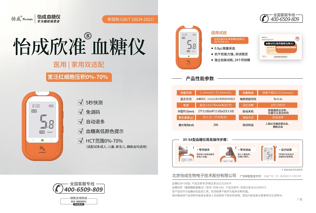 怡成欣准--广审（20280419）-1000.jpg